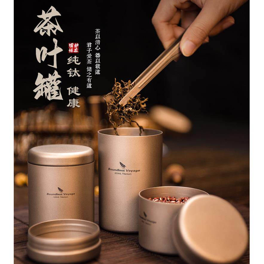 必唯纯钛茶叶罐普洱茶便携茶叶瓶子户外旅行随身瓶零食坚果储存罐