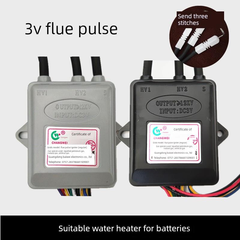 原装百威脉冲点火器3v 烟道式热水器通用点火器 燃气热水器配件