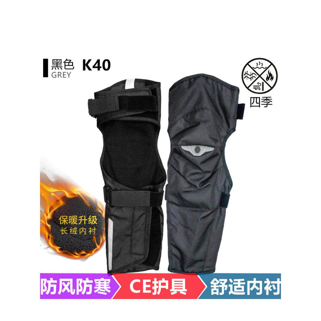 赛羽摩托车护膝冬季保暖加厚防风防寒防摔K40骑行护具K31护腿K47