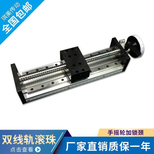 双线轨精密滚珠丝杆十字模组直线导轨滑台手摇工作台锁紧厂家直销