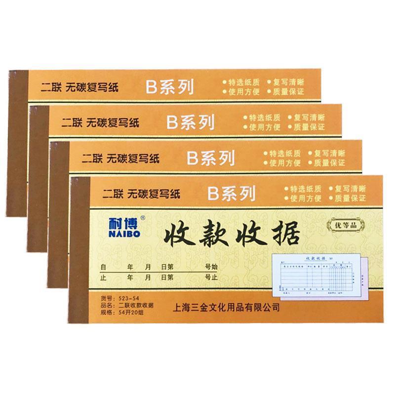 手撕发专用票二联三联无碳复写收款票据定制报账单通用单多栏收据