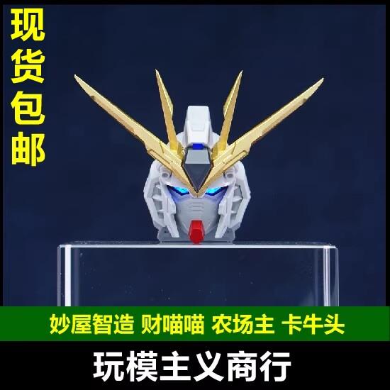 现货包邮 妙屋智造 财喵喵 农场主 MG卡牛 头雕 GK样式 拼装改件