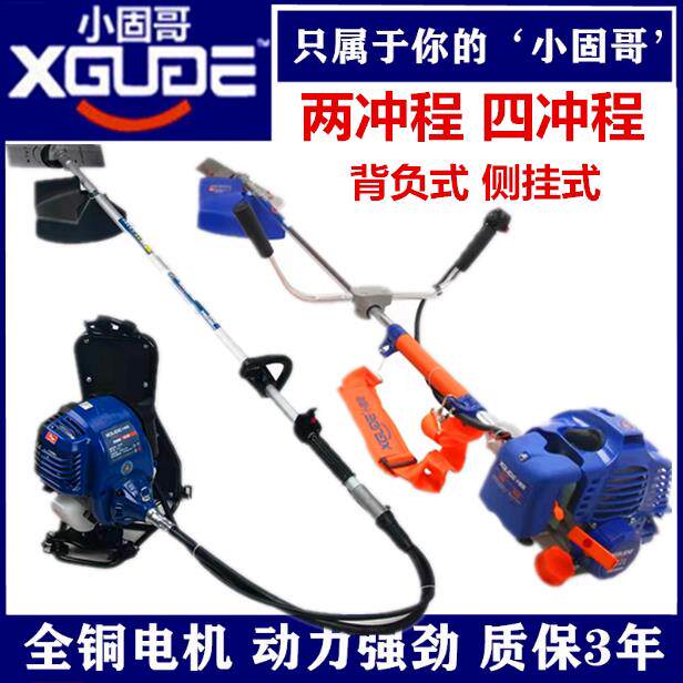 小固哥打草机8221割草机四冲程背负式汽油侧挂除草机8247包邮配件