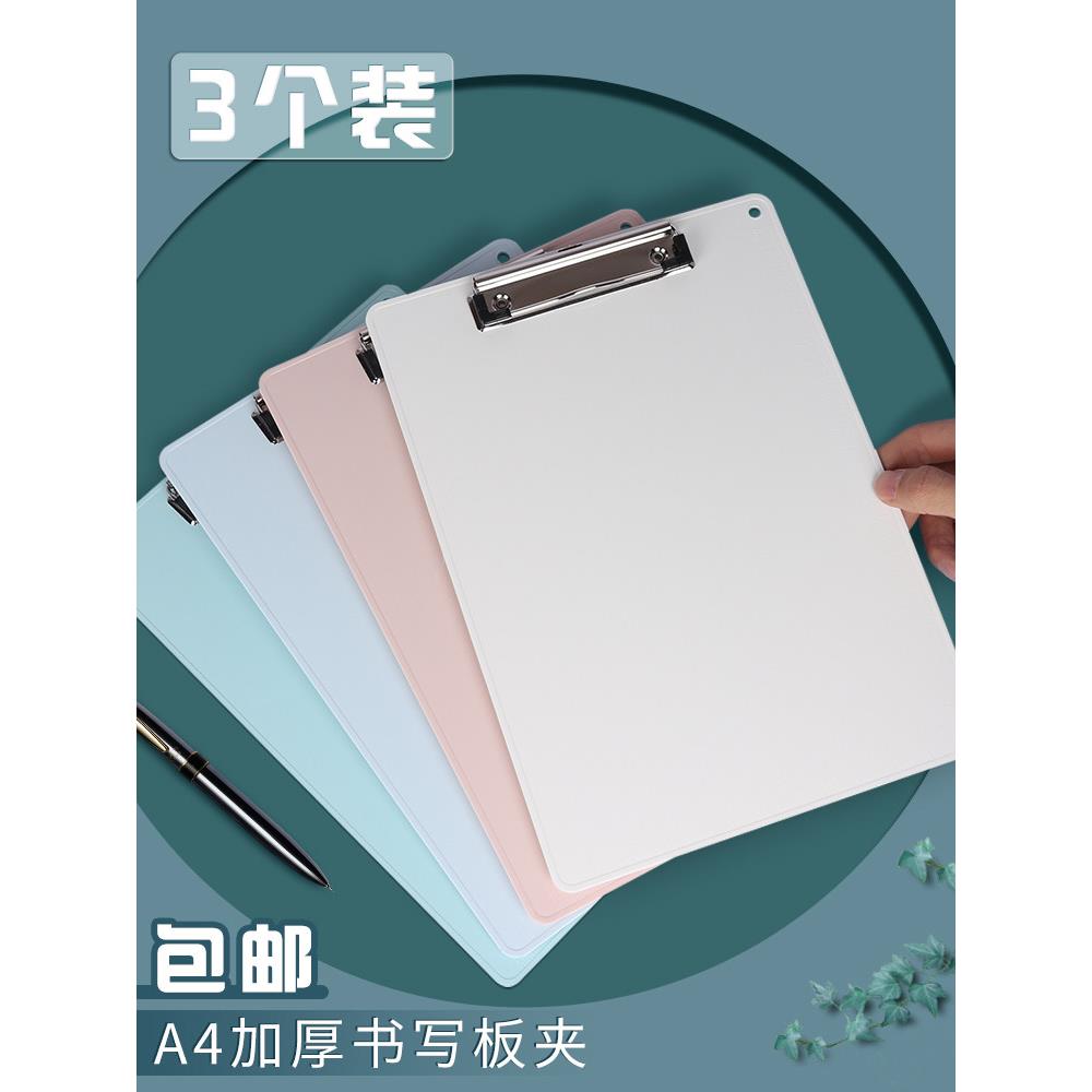 a4板夹文件夹板学生办公用品会议记录写字垫板a5餐厅饭馆菜单夹板