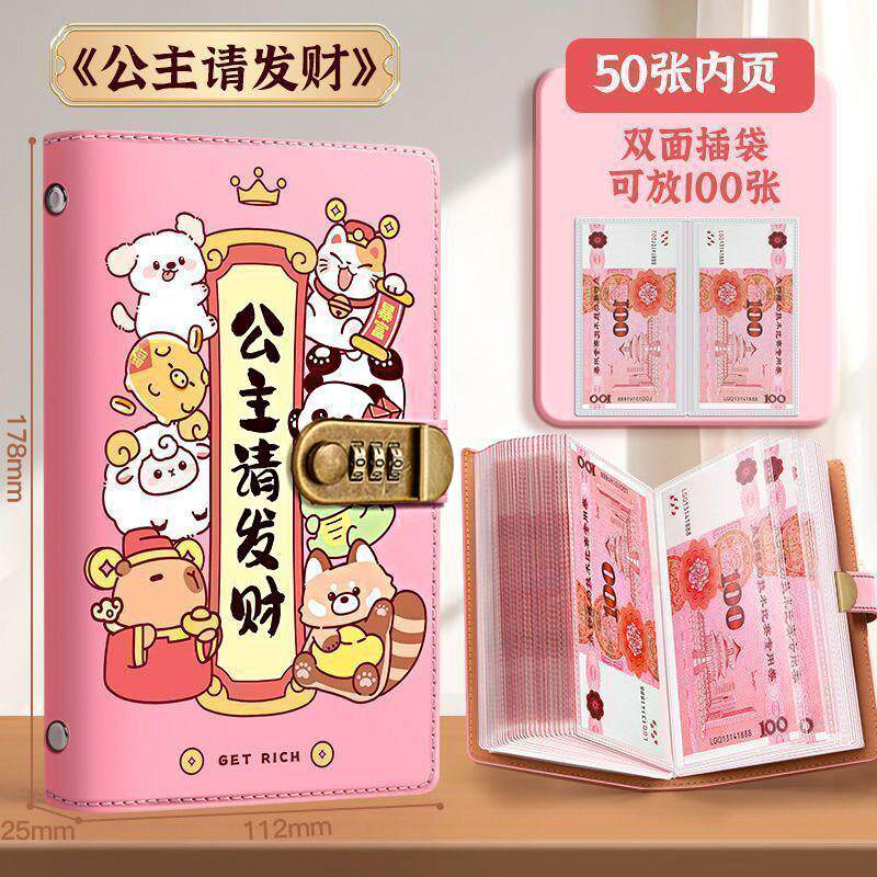 2025新款公主请发财密码锁存钱夹钱册大容量现金存钱本现金收纳袋