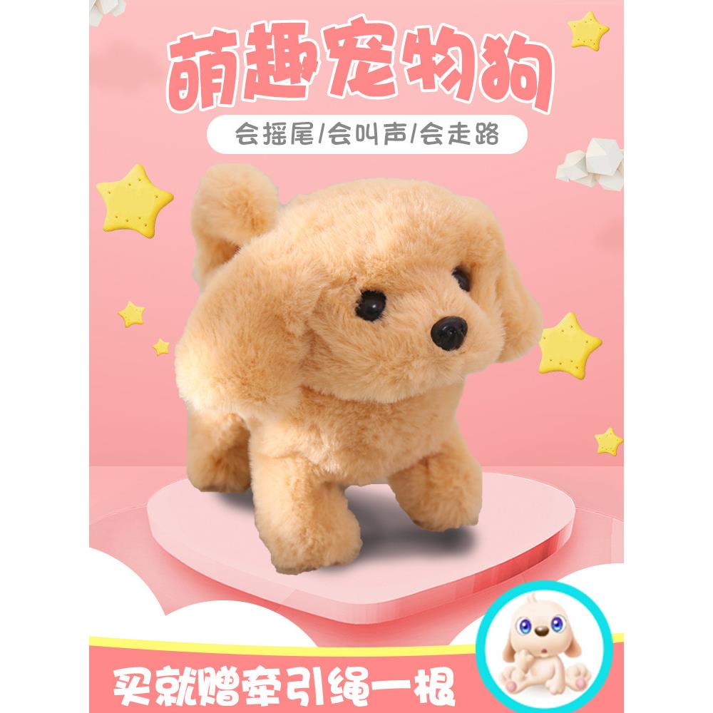 儿童玩具狗狗电动仿真毛绒会动的电子小狗会走路会叫的宠物狗女孩