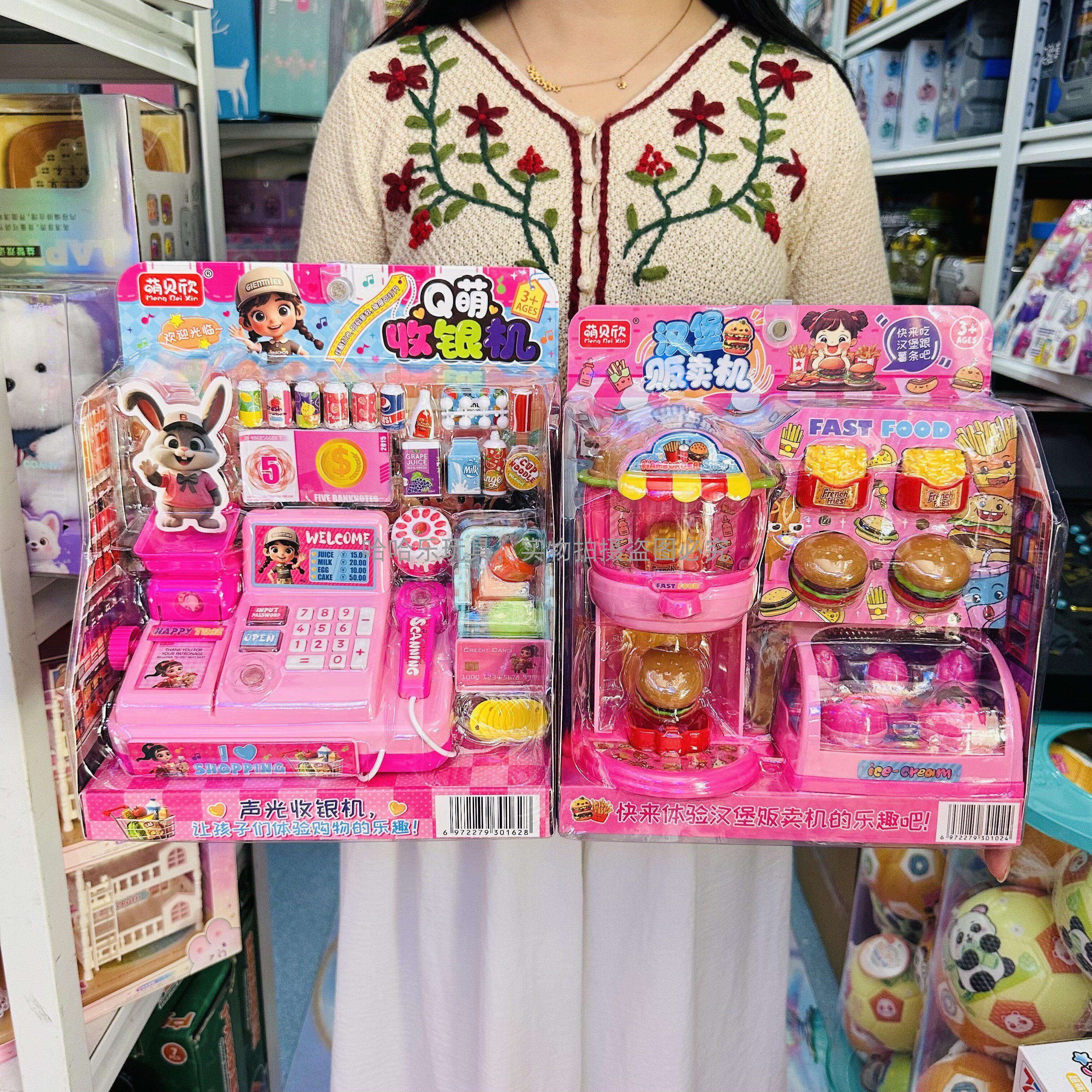 DIY汉堡机仿真雪糕冰淇淋玩具汉堡贩卖机薯条杂粮模型女孩过家家
