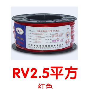 家用电线RV线4平方2.5家装电线 纯铜软接地线 电子线 零火线 导线