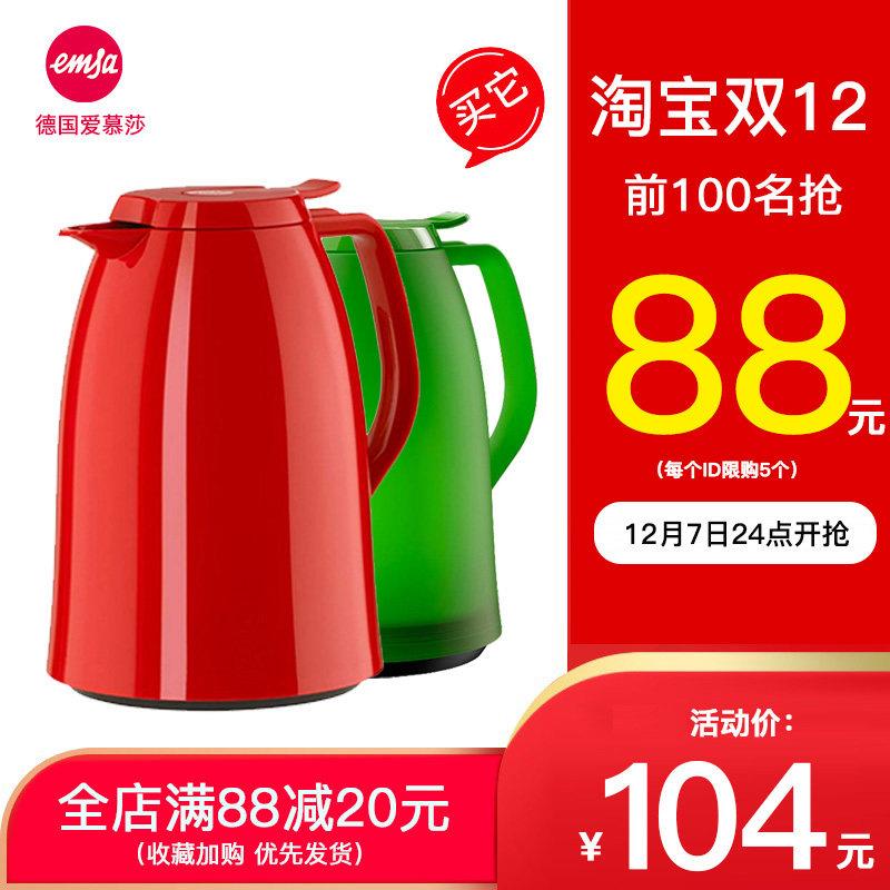emsa德国爱慕莎 进口玻璃内胆保温壶家用大容量热水壶暖壶热水瓶
