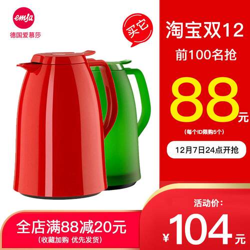 emsa德国爱慕莎 进口玻璃内胆保温壶家用大容量热水壶暖壶热水瓶