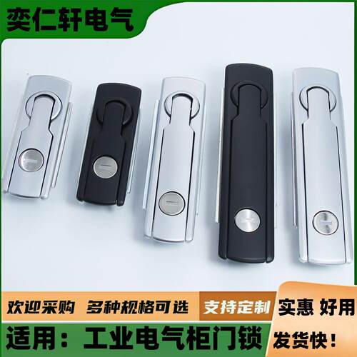 MS751-1-2-3锌合金韩国电气柜平面门锁电柜机箱工业设备门锁MS751