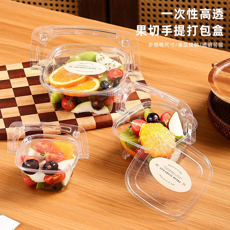 网红果切包装盒水果现切甜品蛋糕露营野餐春游手提一次性花篮盒子