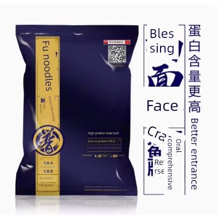 贾东普抢鱼版福面面小黄面黑坑鲤鱼鲫鱼大颗粒饵料软粘散炮渔具