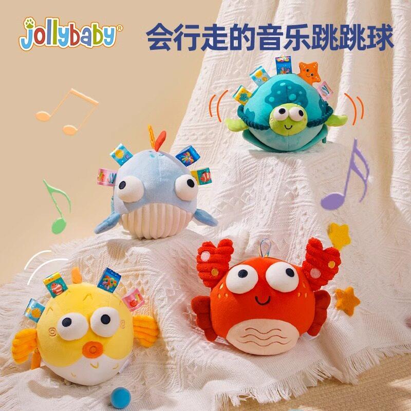 jollybaby音乐跳跳球哄娃神器蹦蹦球玩具婴儿学说话0-1岁宝宝儿童