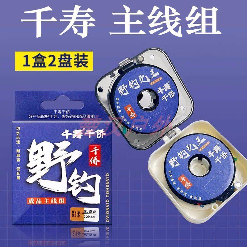 千寿鱼线主线组成品进口野台钓线组强拉力绑好套装配件全套收纳盒