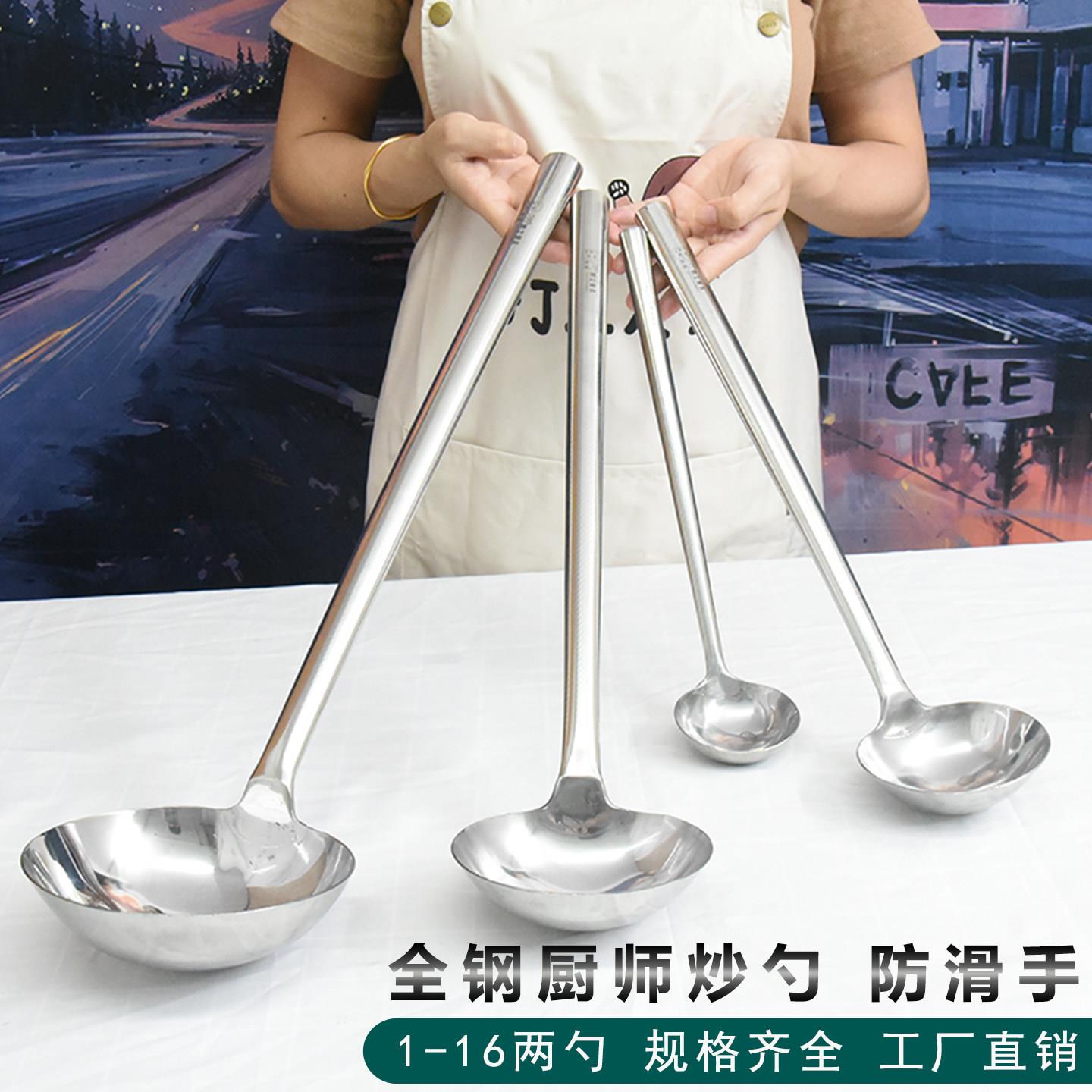 厨师专业炒勺不锈钢打汤勺炒菜的炒勺商用快餐打菜勺手勺厨师专用