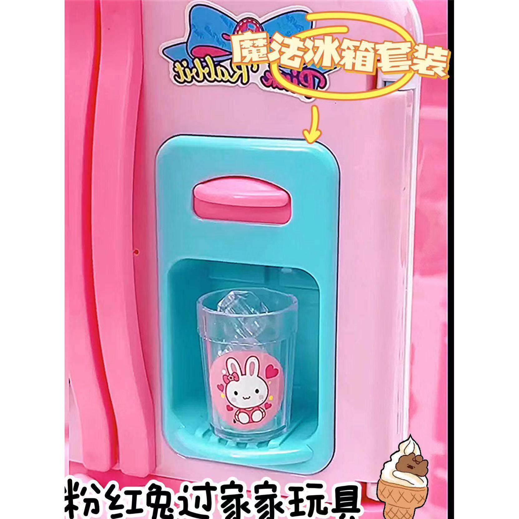 一言粉红兔迷你仿真冰箱厨房男女孩过家家益智4-6儿童玩具送礼物