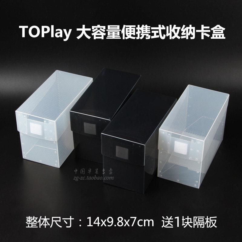 TOPlay大容量卡盒游戏王牌盒万智牌收纳盒VG阵面对决三国杀桌游卡