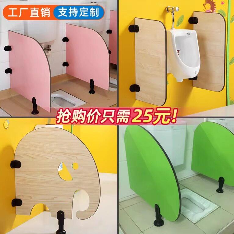 幼儿园厕所隔断马桶卫生间挡板学校蹲厕隔板儿童小便池挡板防水