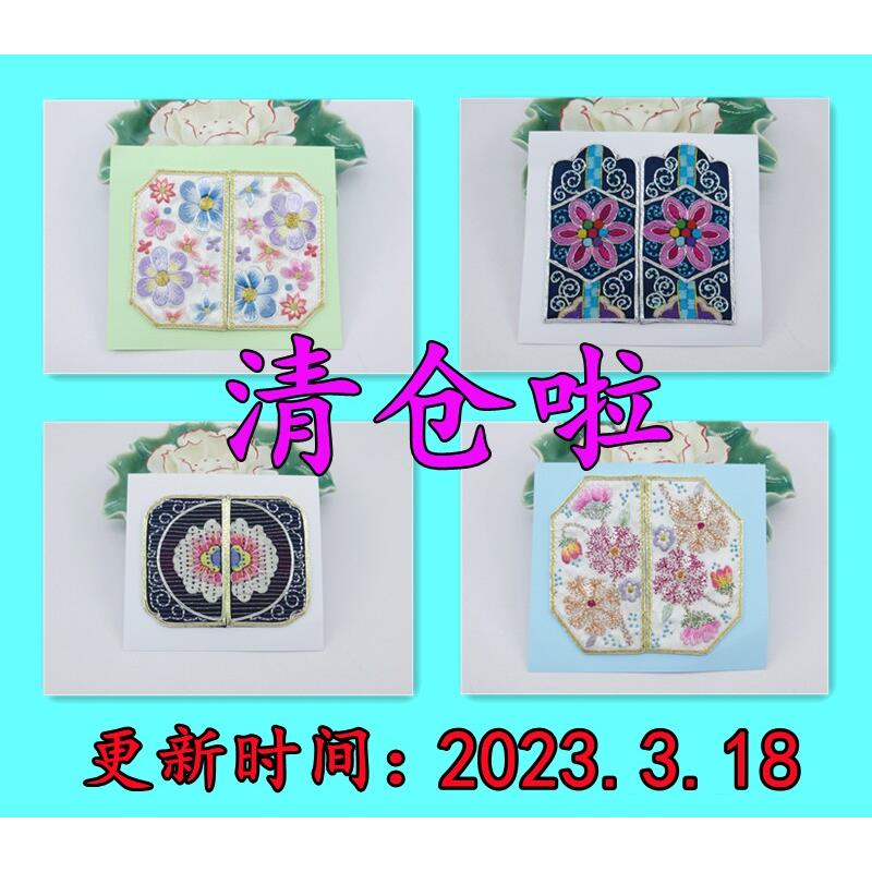 苏绣贴花 刺绣贴绣花 拼布 苏绣香囊 刺绣DIY