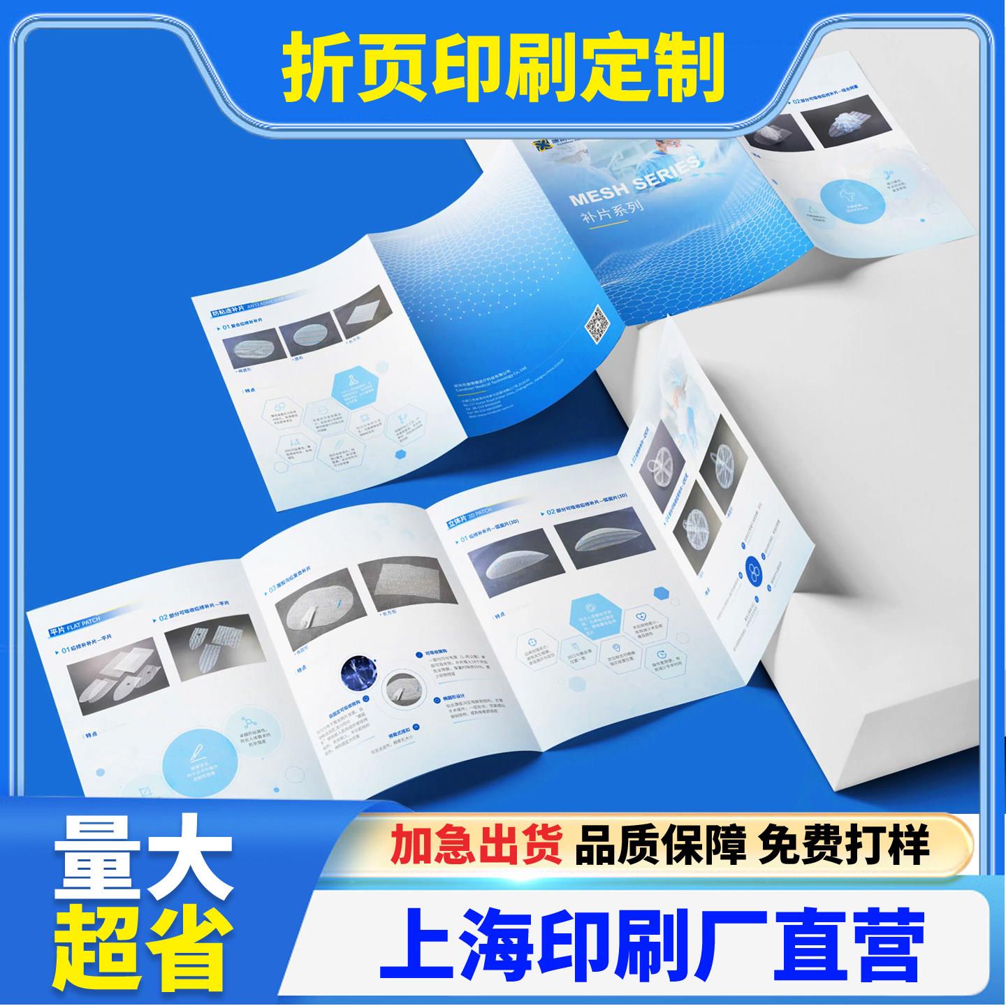 折页单页画册印刷企业宣传册定制设计产品手册说明书作品集打印