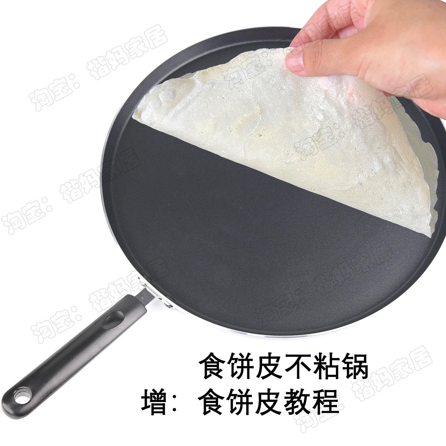 不粘锅平底锅煎锅铝合金涂层台州食饼皮煎饼果子麦饼鸡蛋饼轻便锅