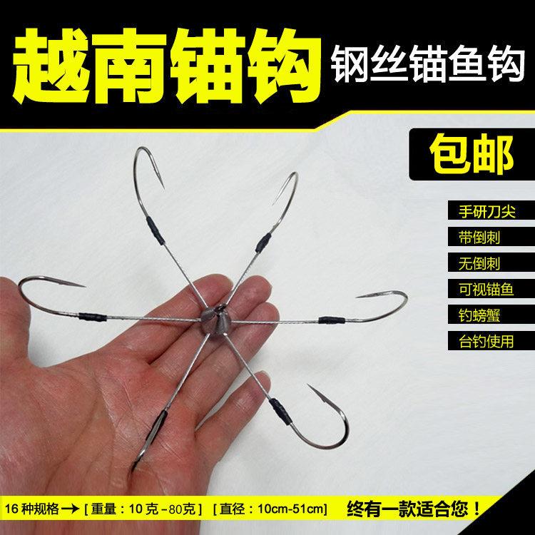 锚鱼钩六爪八爪 越南锚钩可视锚鱼超大直径大号6爪8爪挂鱼螃蟹钩