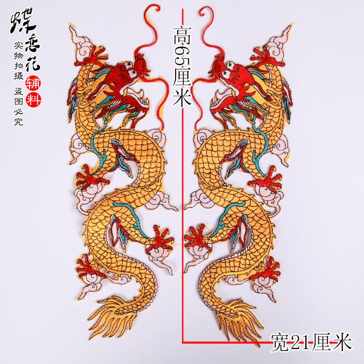 大号龙刺绣布贴演出舞蹈服装戏曲服装装饰辅料烫花中国风图案贴花
