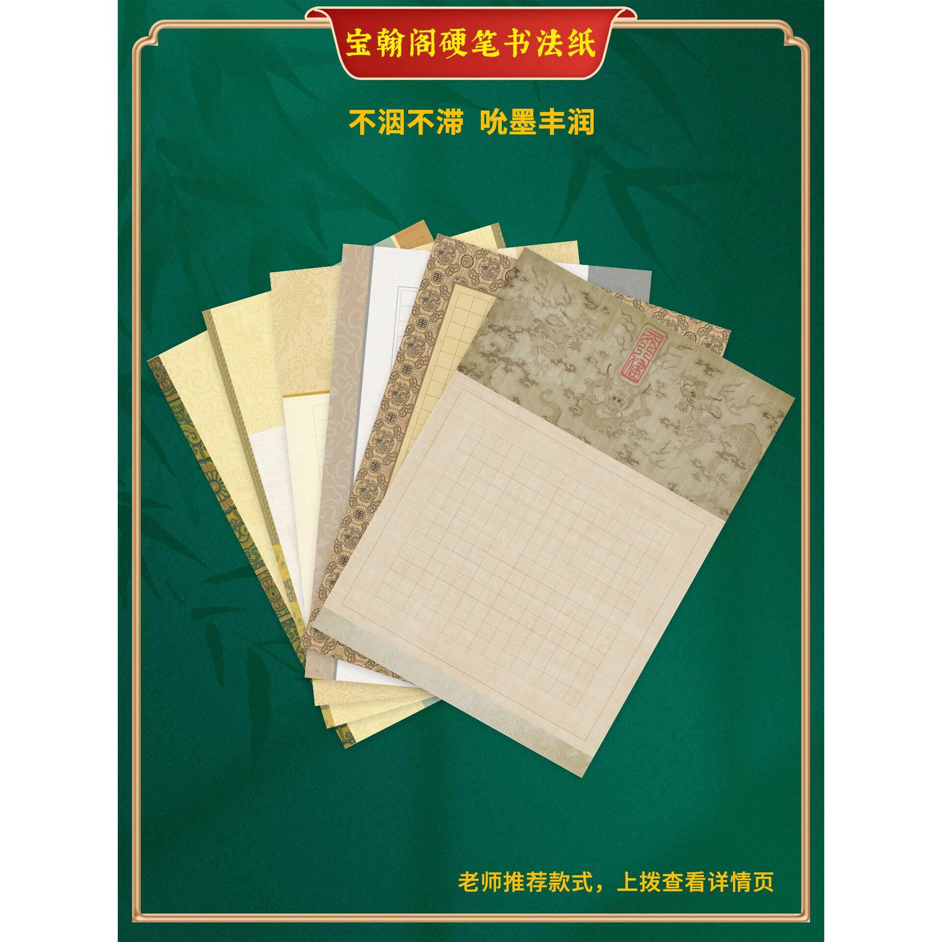 宝翰阁硬笔书法作品纸标准A3加厚蒙肯纸仿古锦15mm方格参赛参展纸