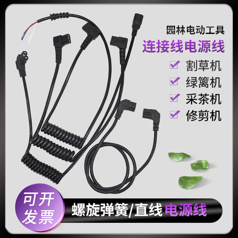 24v48V电动割草机打草机采茶机绿篱机锂电池配件电源线修剪连接线