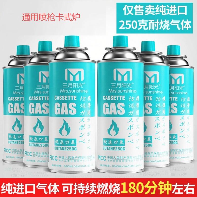 卡式炉气罐液化煤气小瓶便携式卡磁瓦斯气瓶户外燃气气体250g气罐