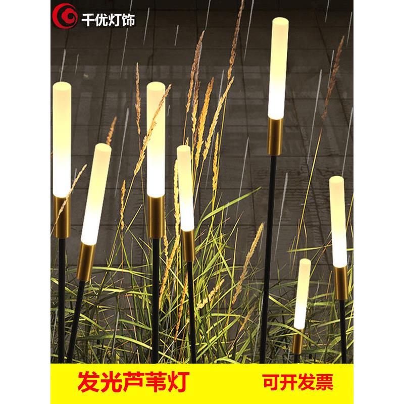 led芦苇灯发光亚克力磨砂棒气泡棒地插光纤草坪灯户外防水景观灯