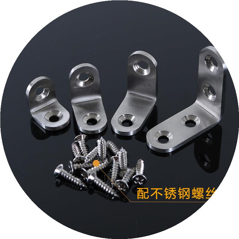 加厚不锈钢角码L型90度直角加固定块三角铁支架层板托桌椅连接件