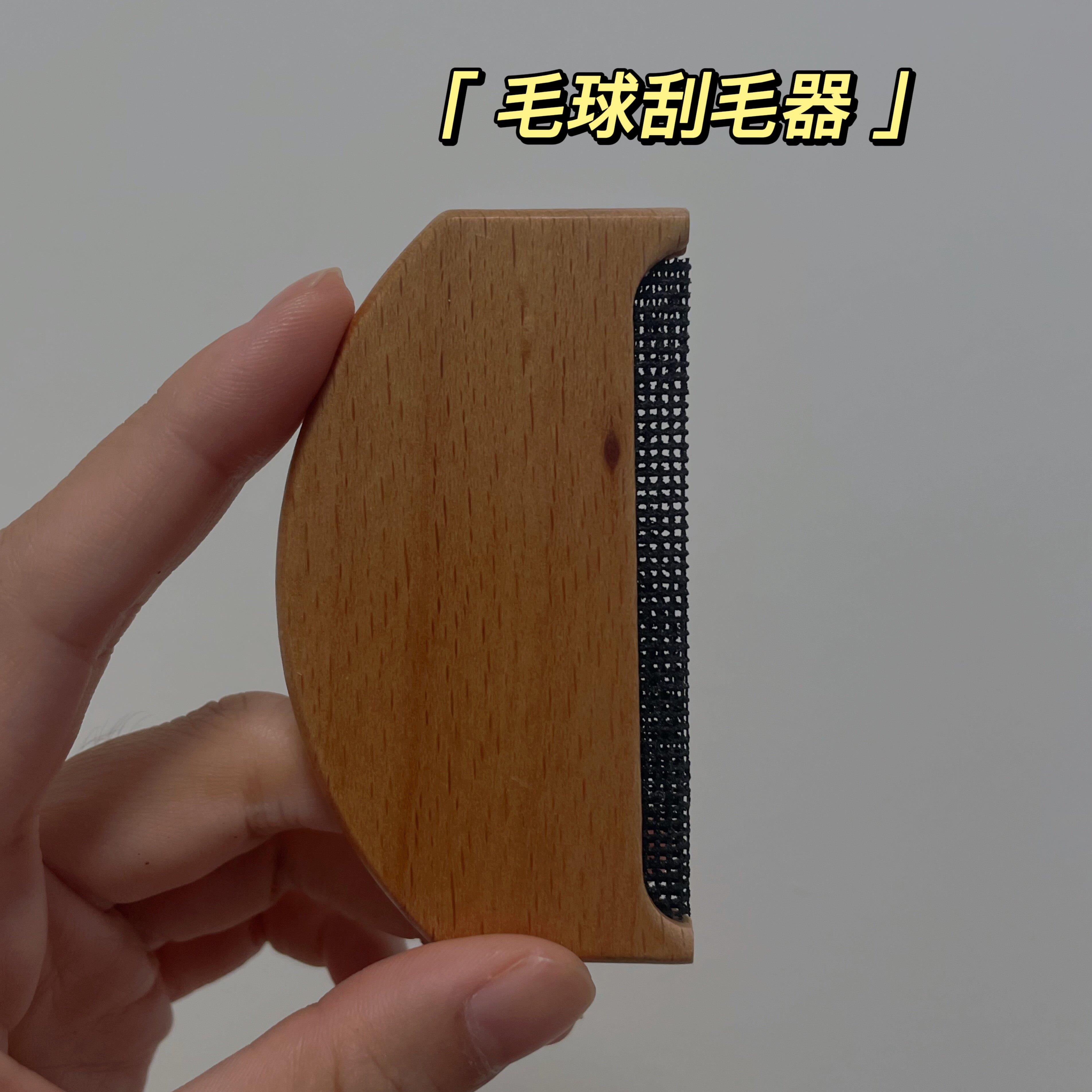 羊绒大衣羊毛衫毛球粒手动刮毛器毛球修剪清洁梳毛呢大衣去球神器