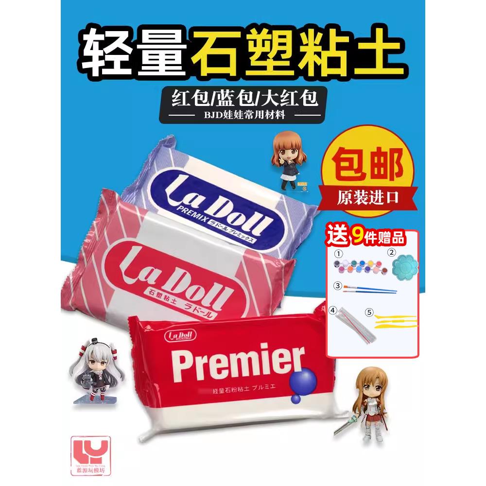 QC laDoll石塑粘土 手办DIY泥塑制作材料包 帕蒂格石粉黏土套装