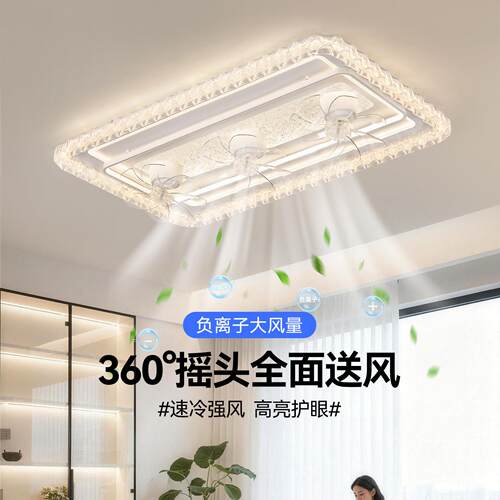 风扇灯2026新款客厅主灯现代简约全光谱静音主卧室吸顶灯吊扇灯具