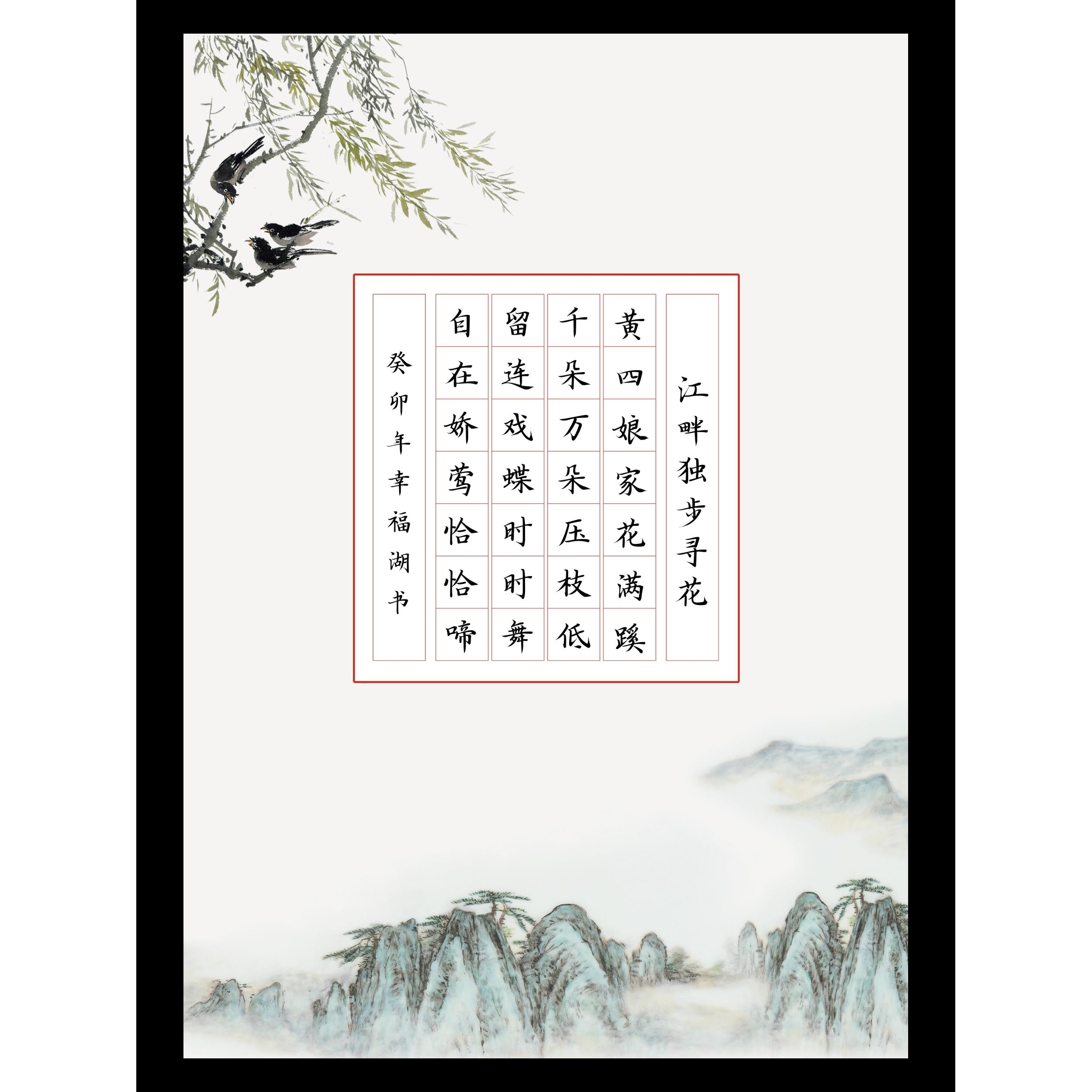 A4硬笔书法作品纸比赛专用纸七言田字格方格28格小学生钢笔练字纸