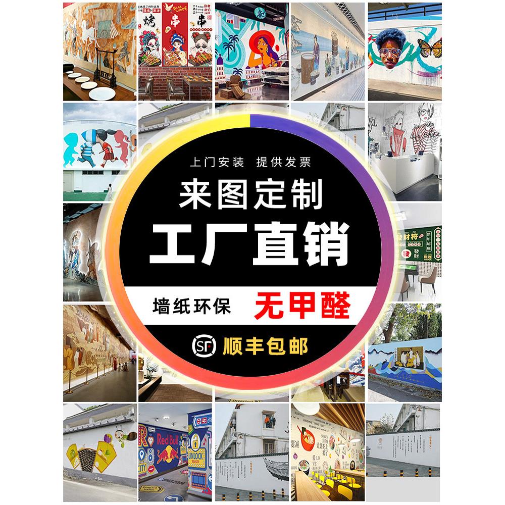 墙纸定做来图定做背景墙布剧本杀展厅壁纸打印国潮棋牌室喷绘壁画