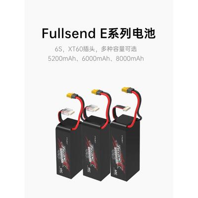 iFlight翼飞Fullsend E 6S 5200/6000/8000mAh 穿越机航模锂电池