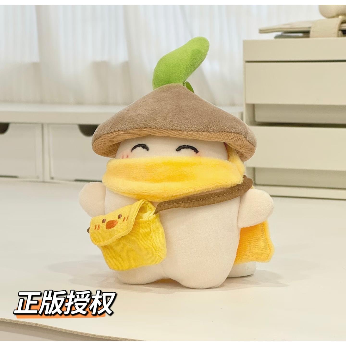 歪瓜出品 桃源深处有人家萝卜毛绒小挂件可爱周边女生背包钥匙扣