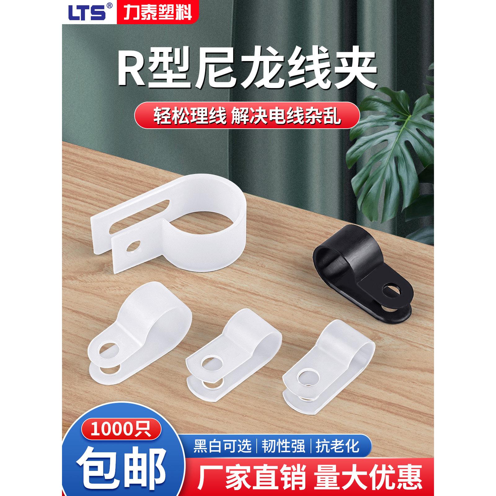 电线固定夹R型线夹配线U型塑料夹子固定理线夹电缆线卡扣固定线扣