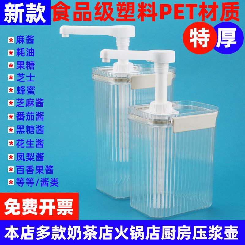 果糖按压瓶奶茶店手压式果酱挤压瓶大容量糖浆瓶咖啡店商用糖压瓶