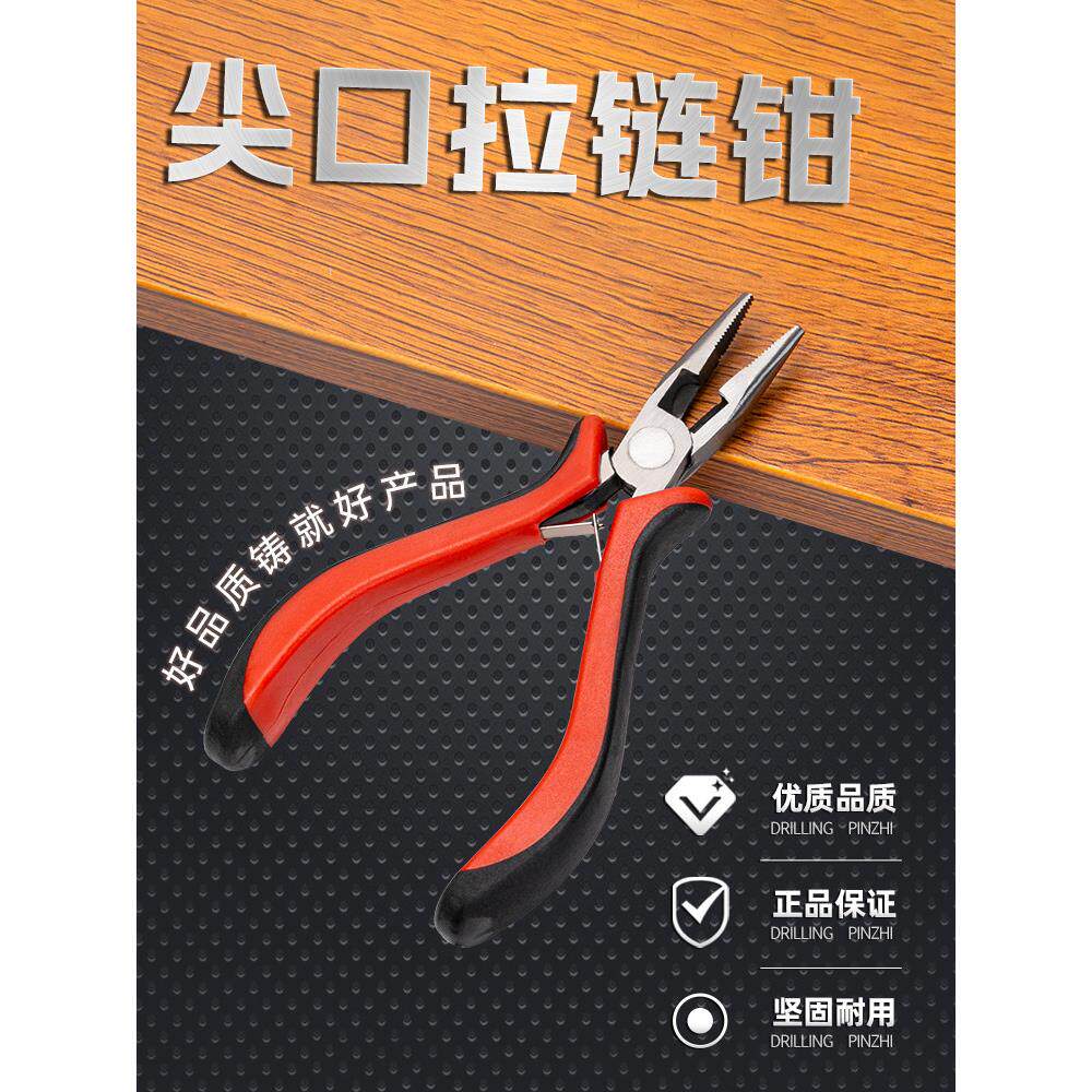 电脑平车 锁边机 工业缝纫机高精度换针尖嘴钳多用途通用小钳子