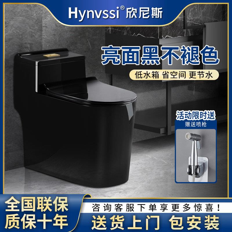 德国轻奢黑色马桶家用高颜值个性卫生间虹吸式坐厕彩色抽水坐便器