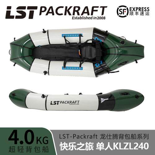 LST背包船新品快乐之旅240户外钓鱼船轻量化漂流+相机卡座皮划艇
