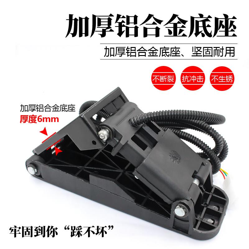 三轮车配件脚踏板加速器电动车油门加速器砖厂脚踏电动车油门开关
