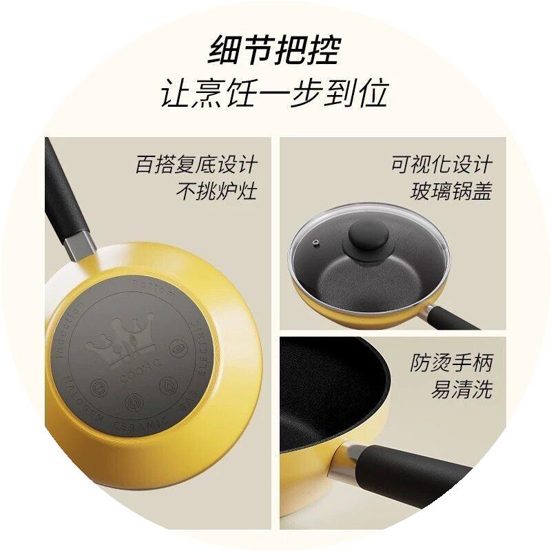 德国厚皮橙小黄锅陶瓷不粘锅家用煎锅一人食小炒锅燃气电磁炉通用