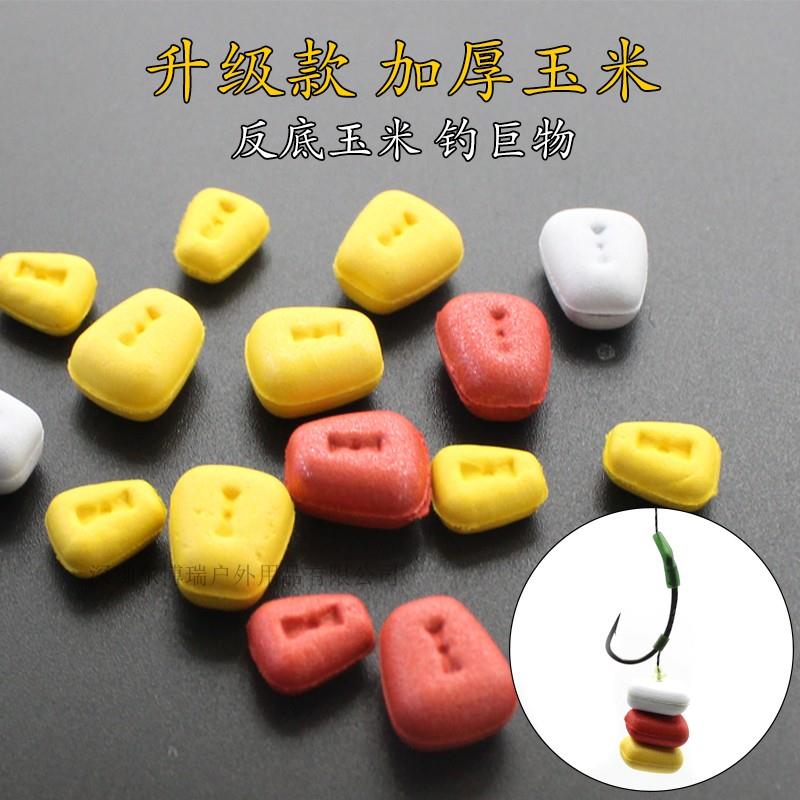 欧式反底钓升级款大浮力仿真泡沫玉米钓鱼珠珠浮球饵鲤鱼草鱼浮珠