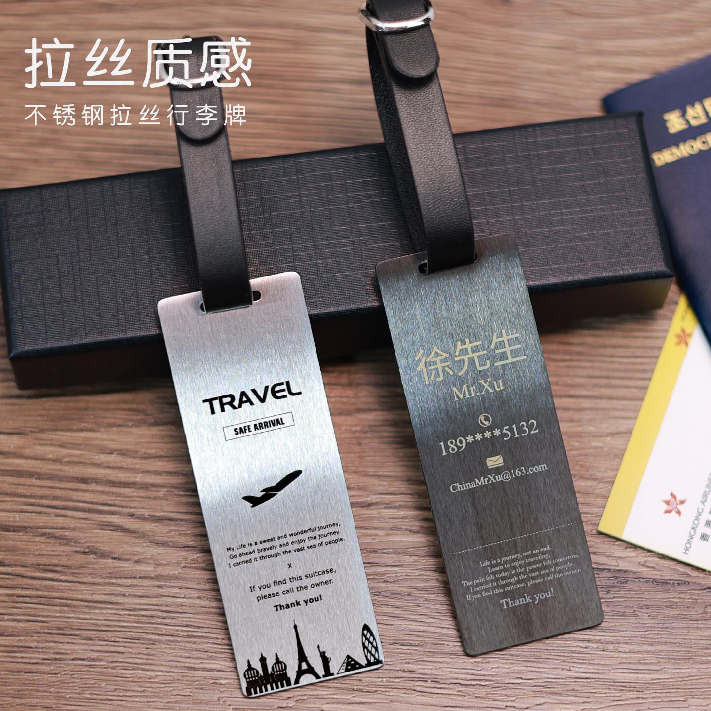 金属拉丝行李牌定制刻字个性专属姓名挂牌行李箱标识签飞机托运牌