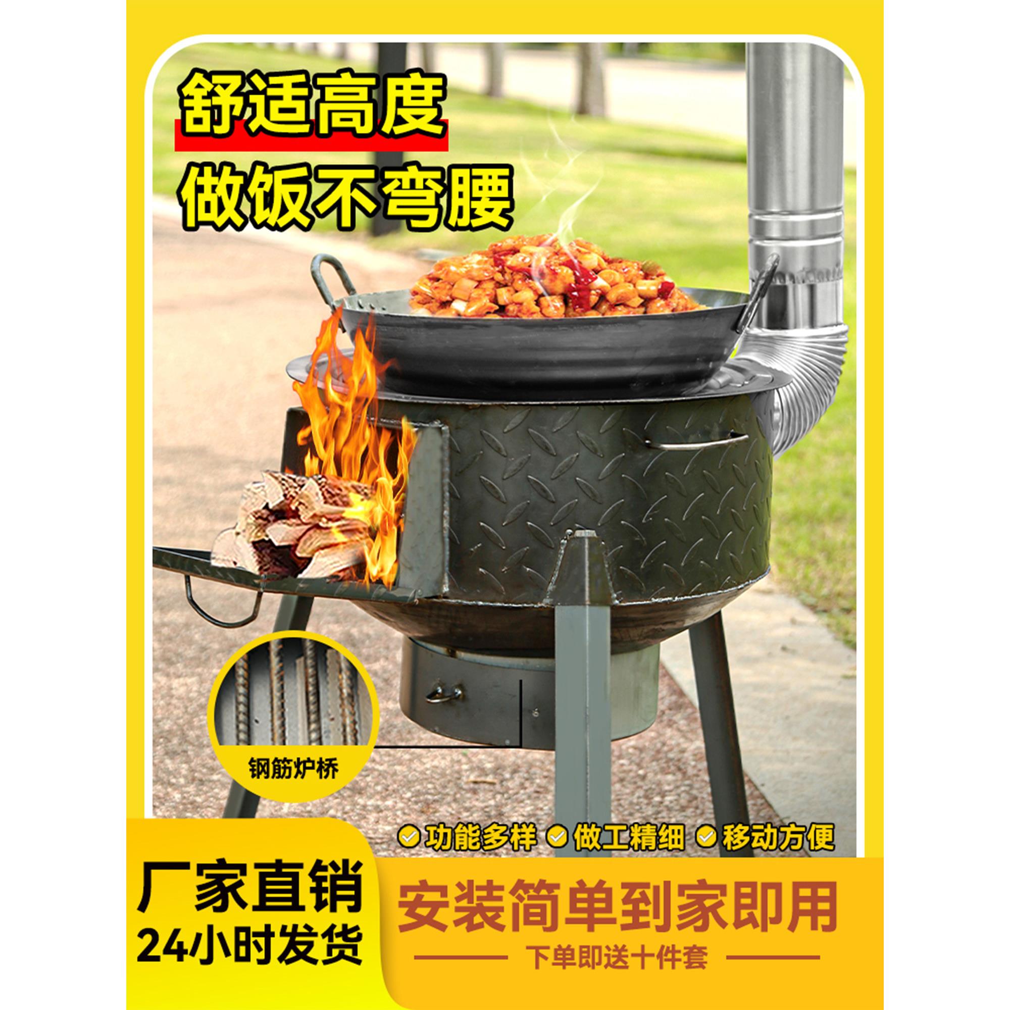 柴火灶家用烧木柴农村新款柴火炉移动地锅灶户外炉具野营大锅灶台